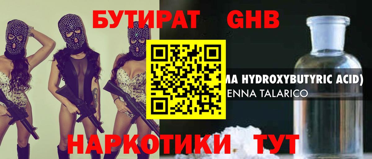 Тельмана  БУТИРАТ бутик  БУТИРАТ  Вход с VPN 