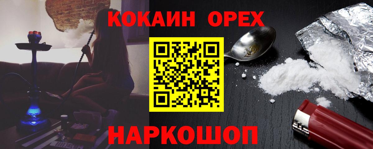КОКАИН Эквадор  COCAIN Эквадор  купить наркотики сайты  Тельмана  Вход с VPN 