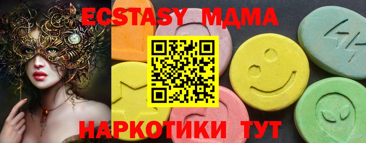 Ecstasy mix  Экстази 300 mg  Вход с VPN  Ecstasy  Тельмана 