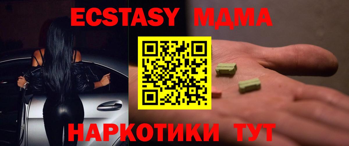 ЭКСТАЗИ 280мг Тельмана