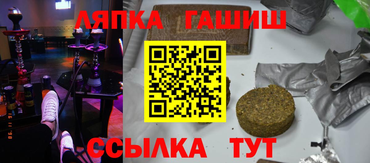 ГАШ гарик  Вход с VPN  ГАШ  где купить наркоту  Тельмана 