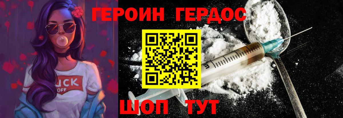 Тельмана  Героин  Вход с VPN  ГЕРОИН VHQ 