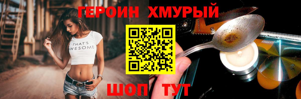 Героин Афган Тельмана