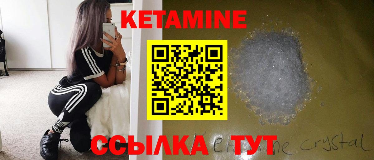 КЕТАМИН ketamine Тельмана