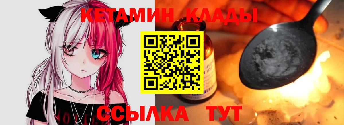 Тельмана  Кетамин VHQ  Вход с VPN  Кетамин ketamine 