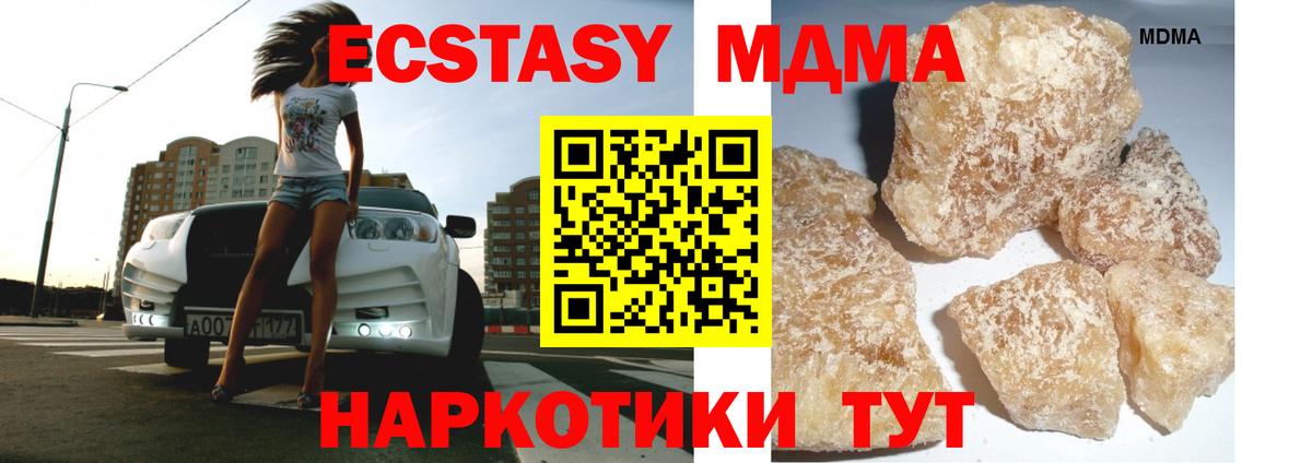 Тельмана  МДМА VHQ  MDMA  МДМА молли  Вход с VPN 