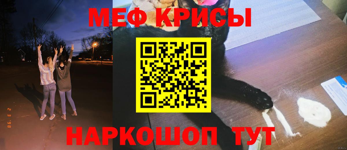 МЕФ VHQ  Меф  Тельмана  Вход с VPN  Мефедрон мука 