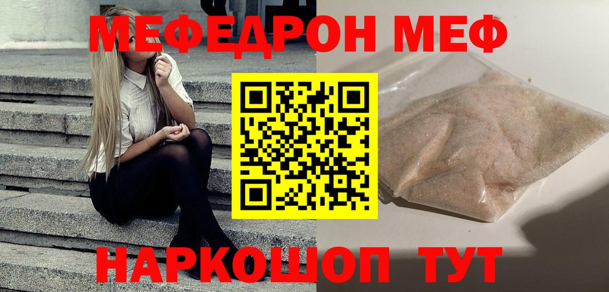 Меф кристаллы Тельмана