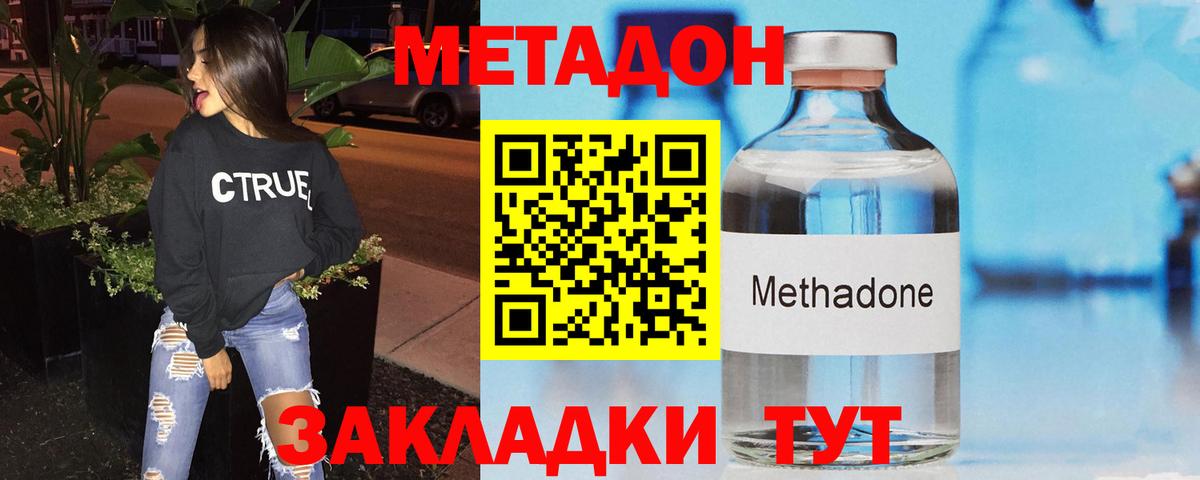 МЕТАДОН белоснежный  Вход с VPN  Метадон белоснежный  Тельмана 