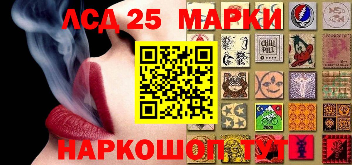 Марки NBOMe 1500мкг  Вход с VPN  Марки 25I-NBOMe  Тельмана 
