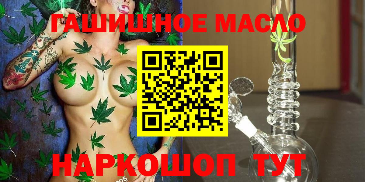 ТГК гашишное масло  цена наркотик  Вход с VPN  Тельмана  Дистиллят ТГК концентрат 