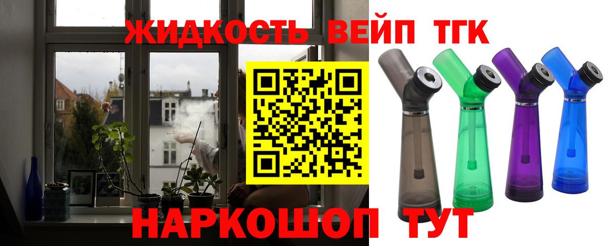 ТГК Wax Тельмана